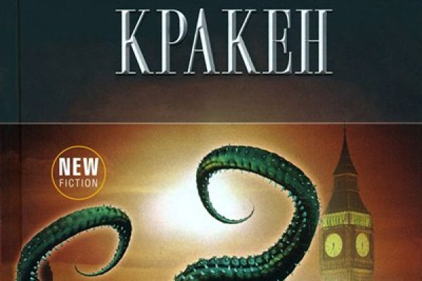 Kraken 5at