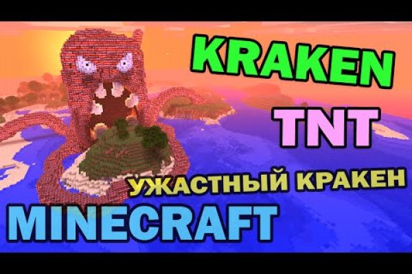 Kraken как найти ссылку